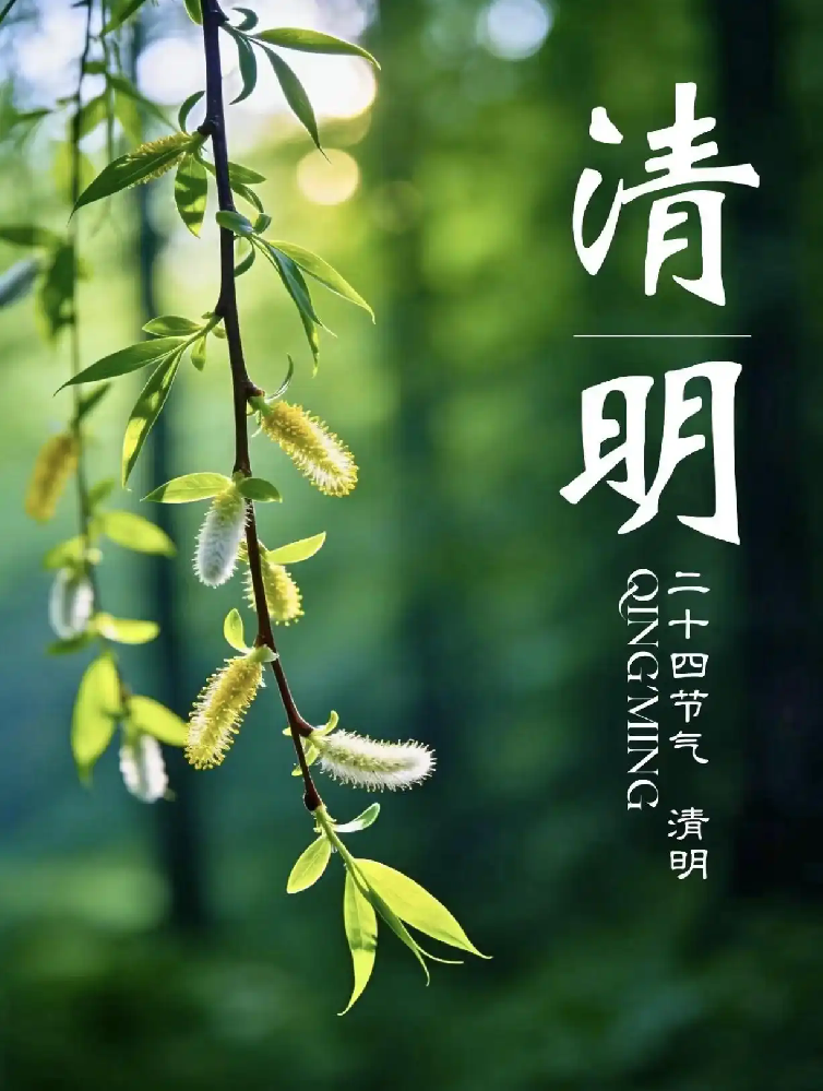 济南逆火新材料有限公司清明放假通知 济南逆火新材料有限公司清明放假通知